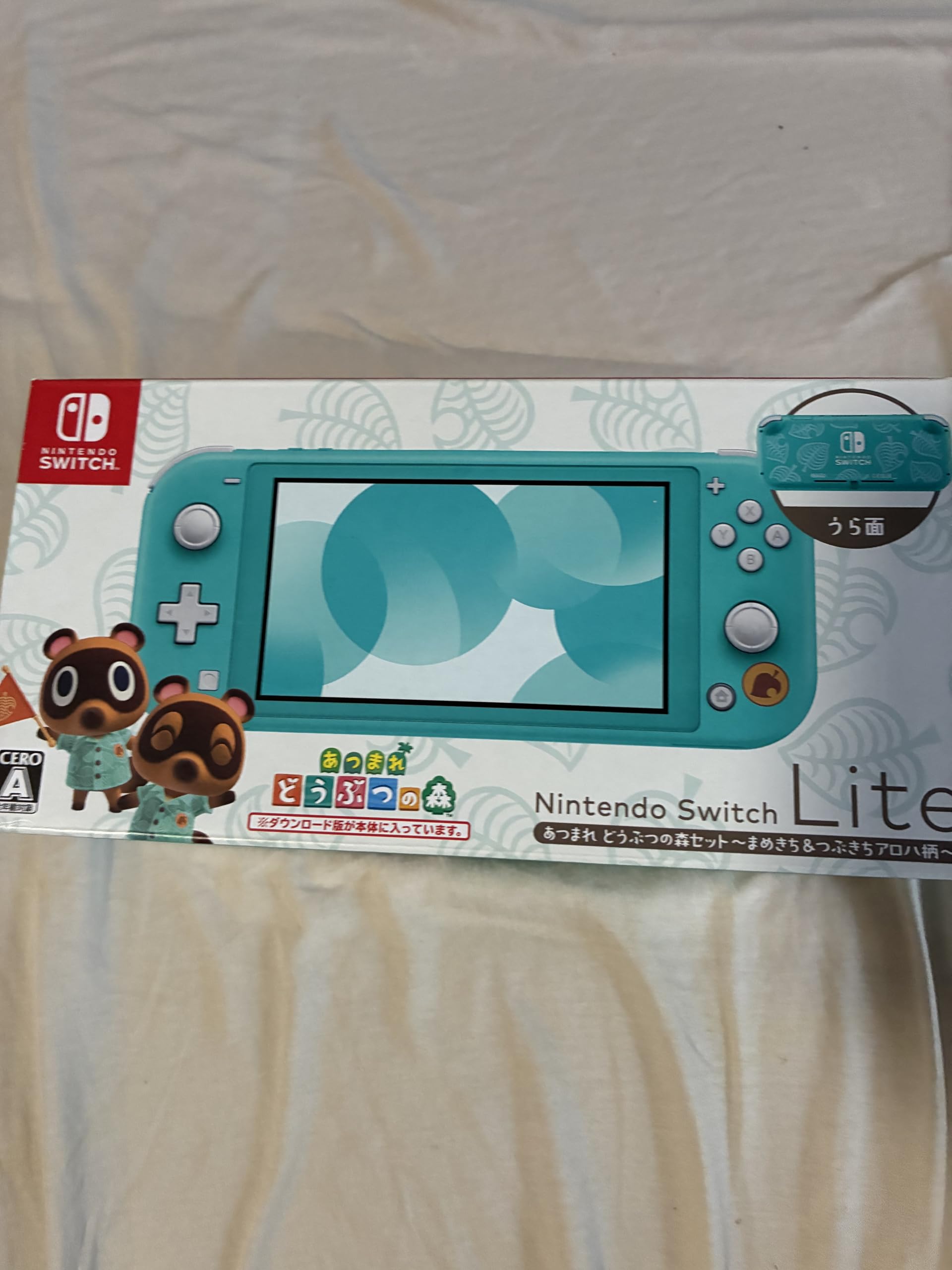 任天堂 Nintendo Switch Lite あつまれ どうぶつの森セット