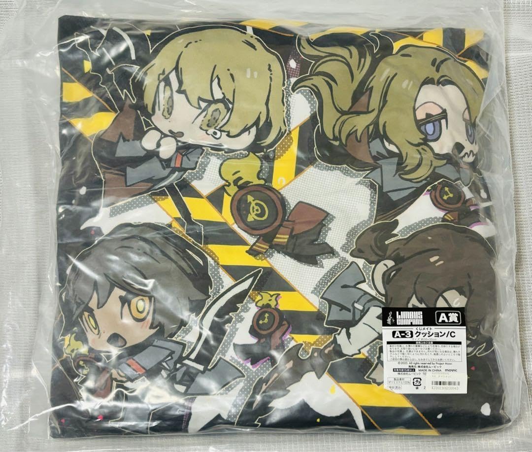 Amazon.co.jp: 「リンバスカンパニー くじメイト」 A賞 A-3 クッション 