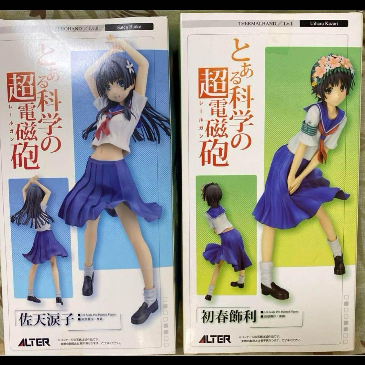 Amazon.co.jp: とある科学の超電磁砲 佐天涙子 初春飾利 18 フィギュア 
