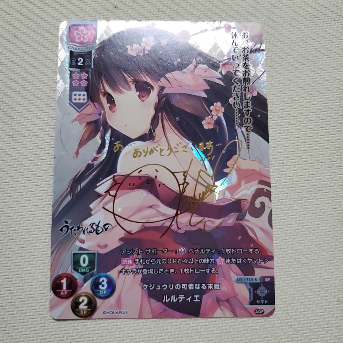 Amazon.co.jp: Lycee overture アクアプラス うたわれるもの 