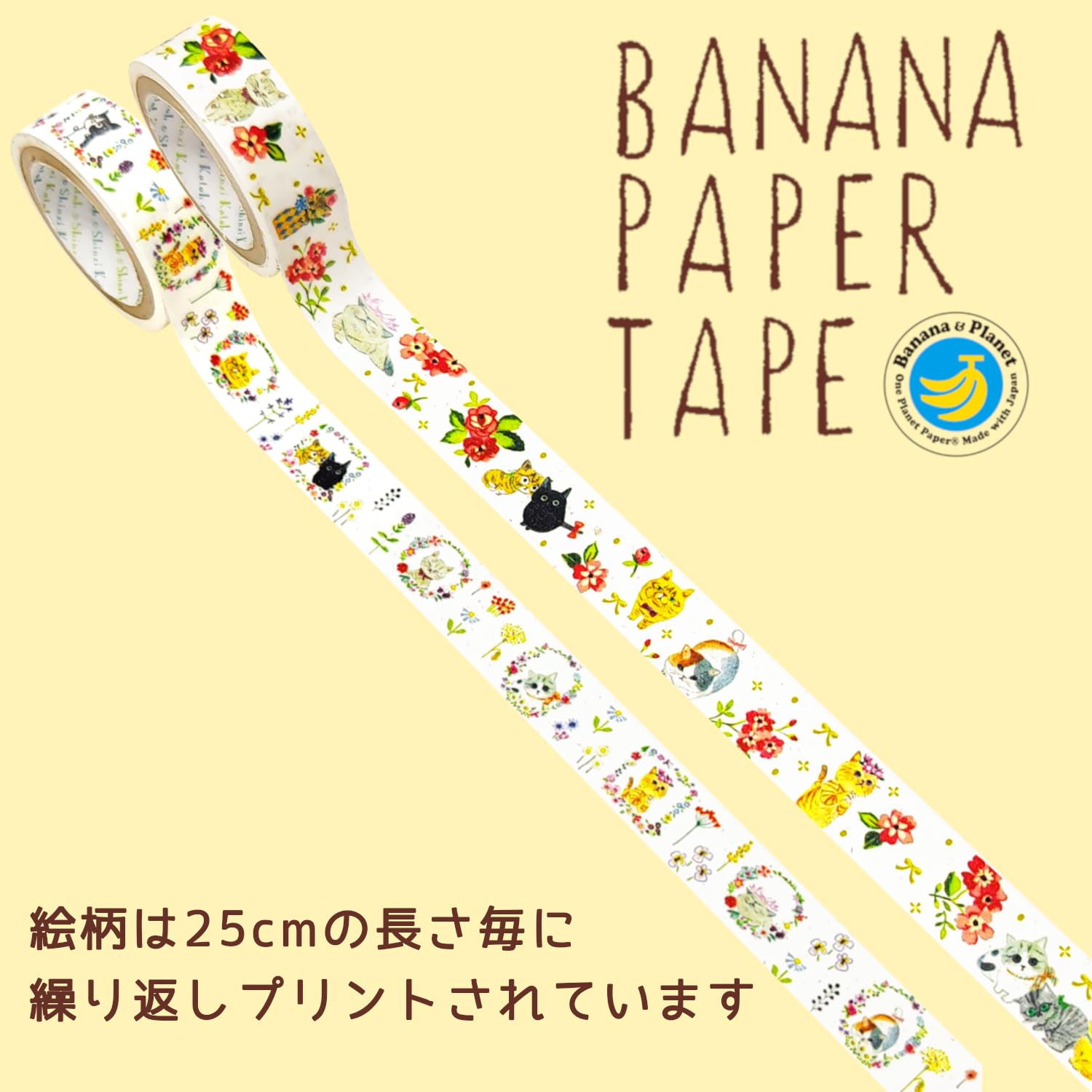 シール堂 Shealdo bp-30013 Shinzi Katoh Tape, Banana Paper, Cats, Flowers, 0.6 inch (15 mm) Wide, 9.8 ft (3 m), Set of 2 Rolls, Made in Japan