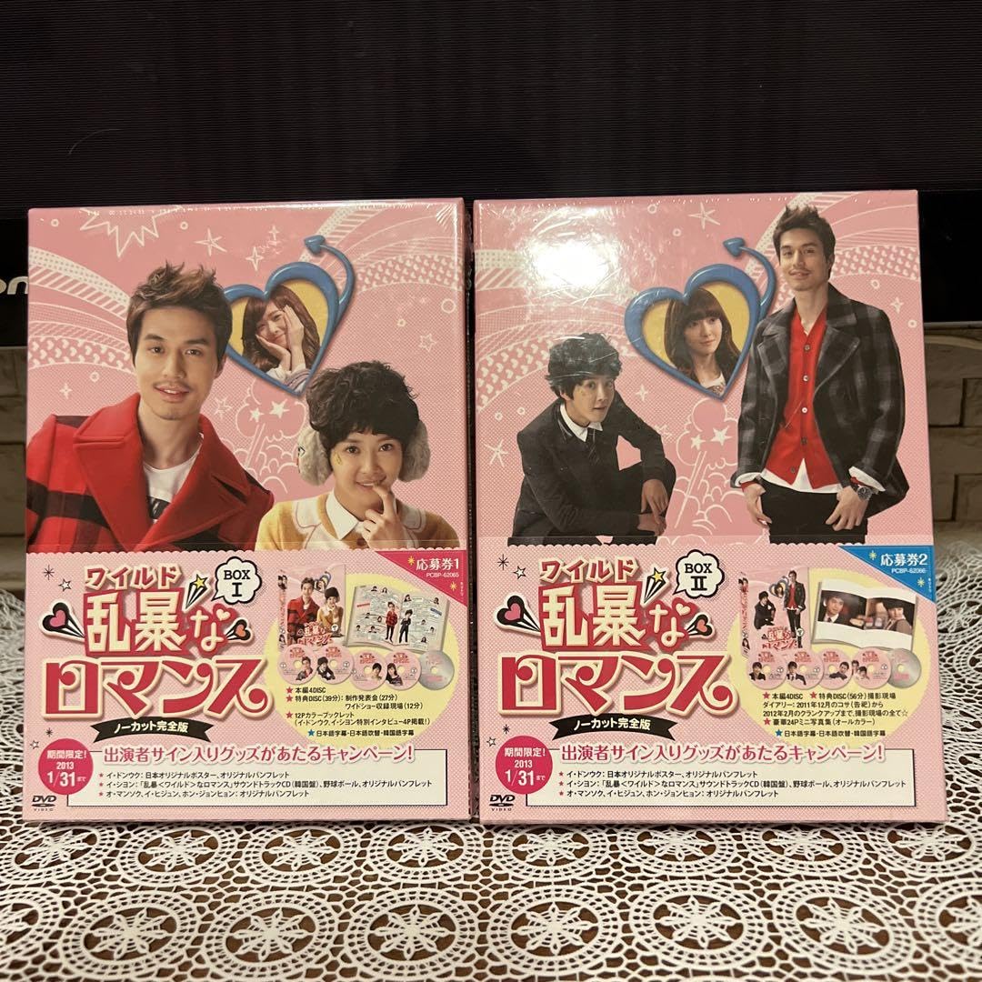 Amazon.co.jp: 乱暴 ワイルド なロマンス イ ドンウク &国内正規品 