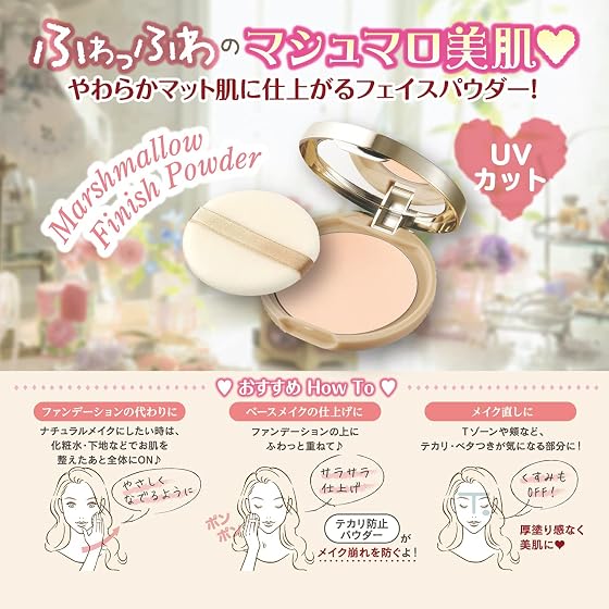 井田ラボラトリーズ キャンメイク マシュマロフィニッシュパウダーMO マットオークル 10gの商品画像