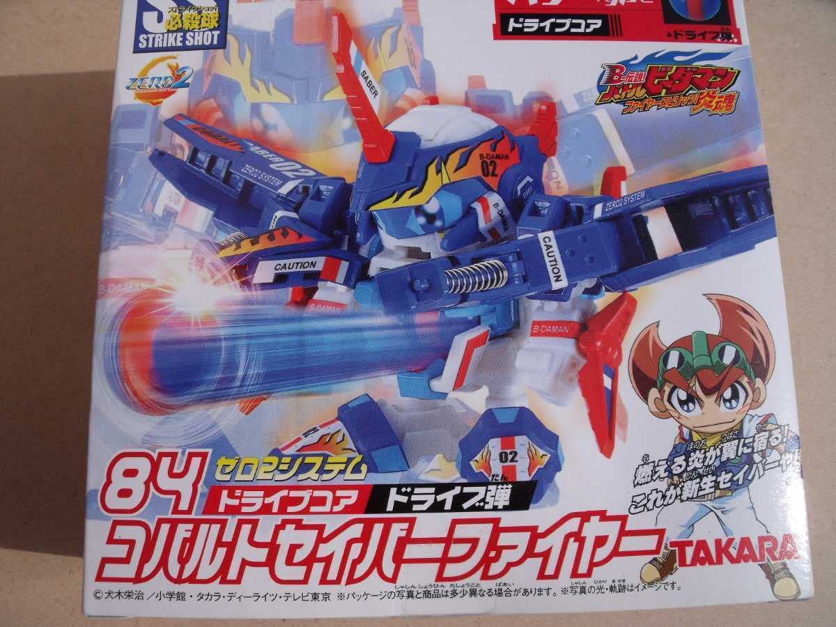 Amazon.co.jp: バトルビーダマンゼロ2 84コバルトセイバーファイヤー 