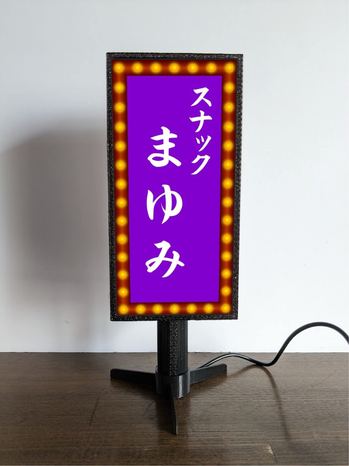 Amazon.co.jp: 【文字変更無料】スナック パブ 飲屋 プレゼント 酒場 