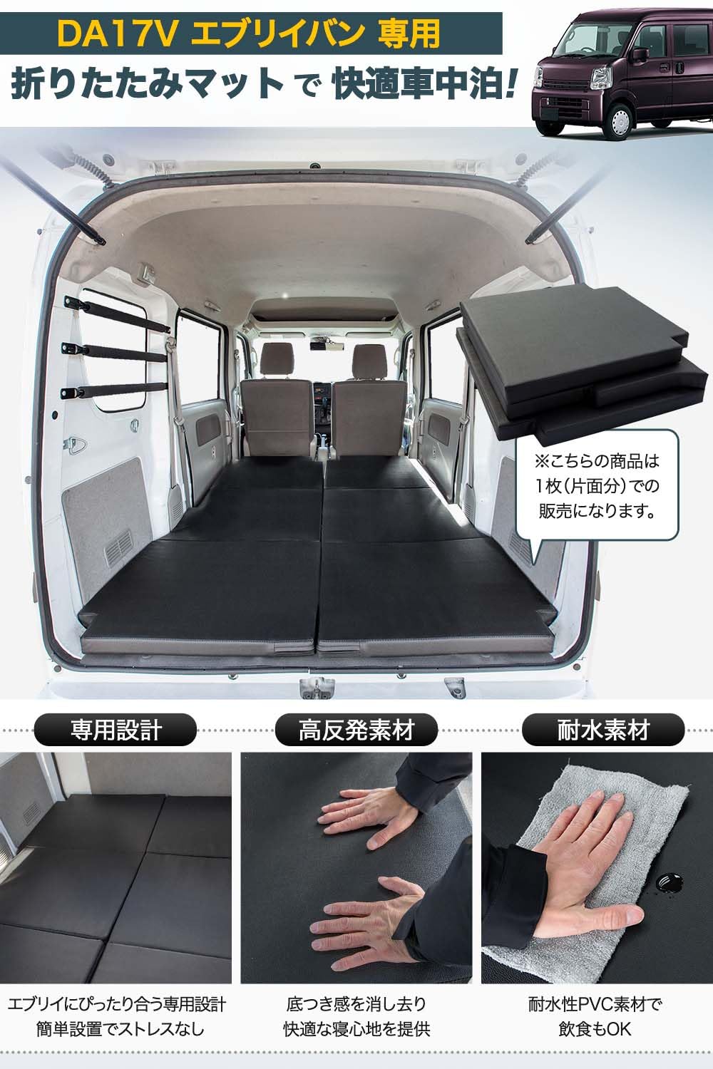 Amazon.co.jp: LikeOne エブリィ 車中泊 マット エブリィバン 専用  