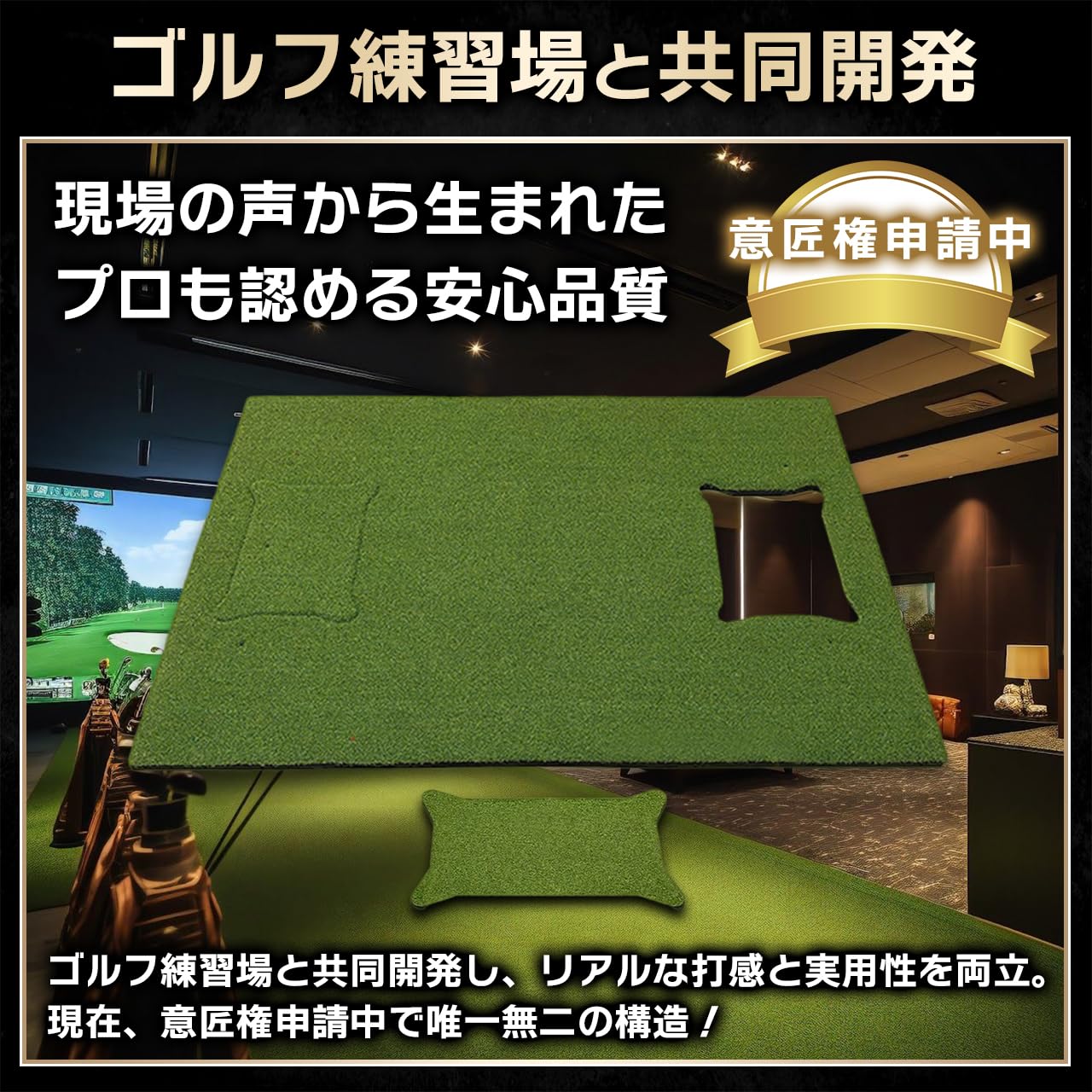 Amazon | 【プロ仕様】極厚 交換できる ゴルフマット Premium ゴルフ 