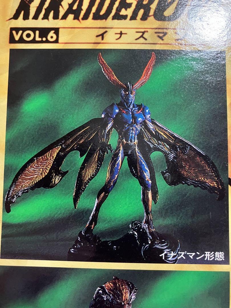 Amazon.co.jp: SIC VOL.6 イナズマン : おもちゃ