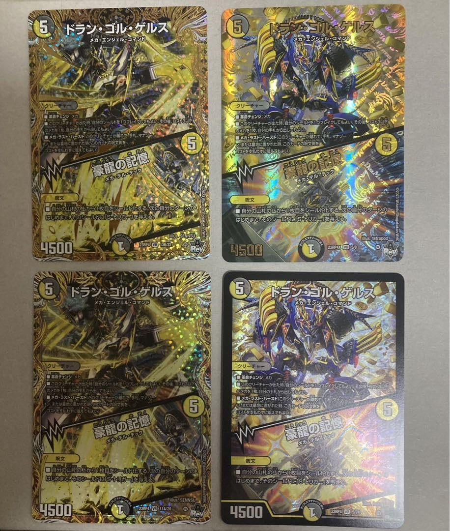 Amazon.co.jp: ドランゴルゲルス a版＋b版＋アドレナリン＋通常 : おもちゃ