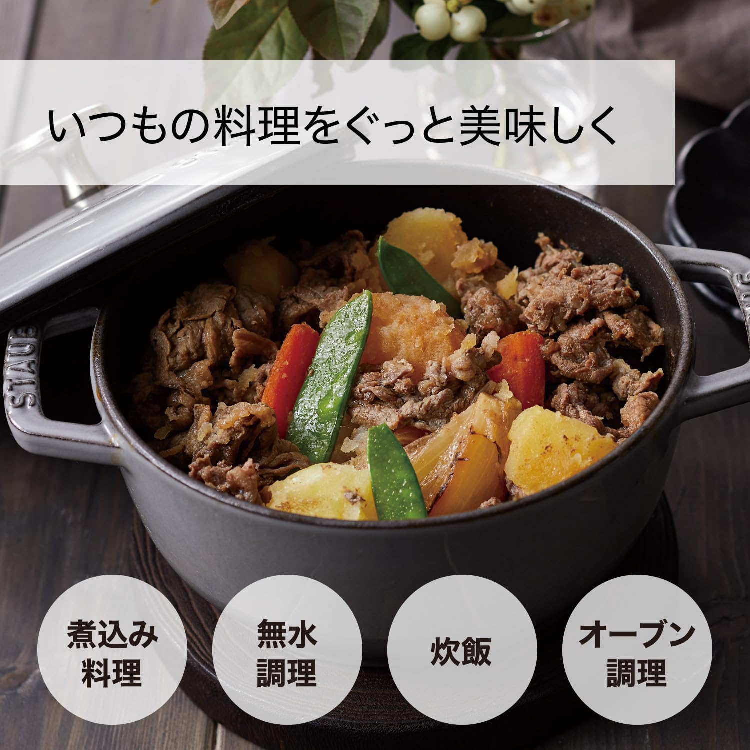Amazon.co.jp: staub ストウブ 「 ワナベ ラメール S 16cm 真鍮