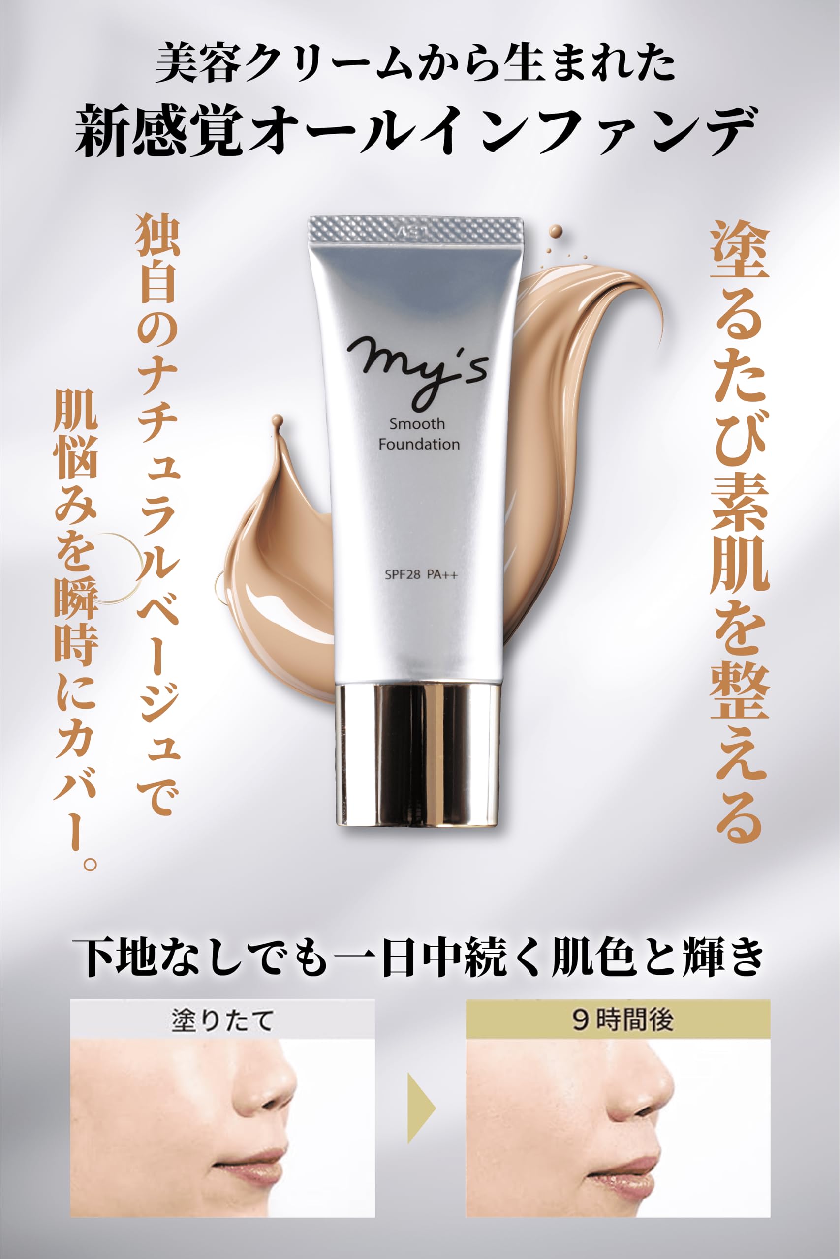 Amazon | 【シミ・シワ改善】my's 薬用 リキッドファンデーション 2本