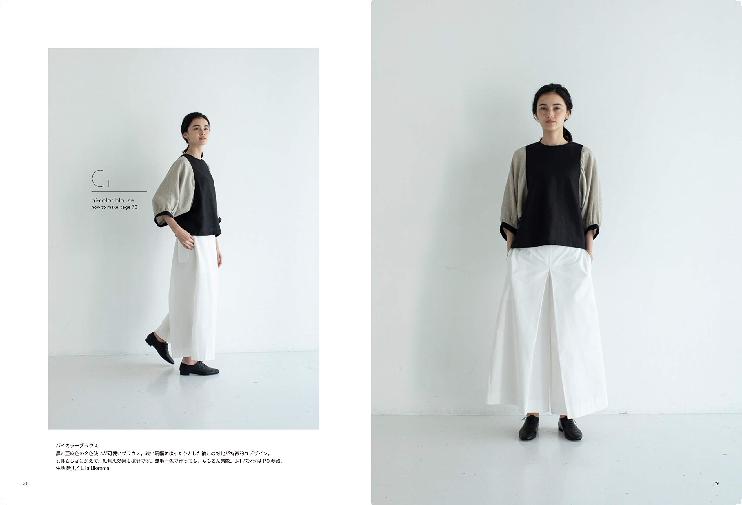 きれいめカジュアル服 Lilla Blommaの大人服 増補改訂版 Heart Warming Life Series Lilla Blomma 本 通販 Amazon きれいめカジュアル服 Lilla Blommaの大人服 増補改訂版 Heart Warming Life Series Lilla Blomma 本 通販 Amazon