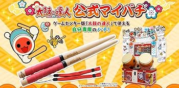 Amazon.co.jp: アーケード版専用「太鼓の達人公式マイバチ」 : ゲーム Amazon.co.jp: アーケード版専用「太鼓の達人公式マイバチ」 : ゲーム