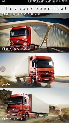Грузоперевозки