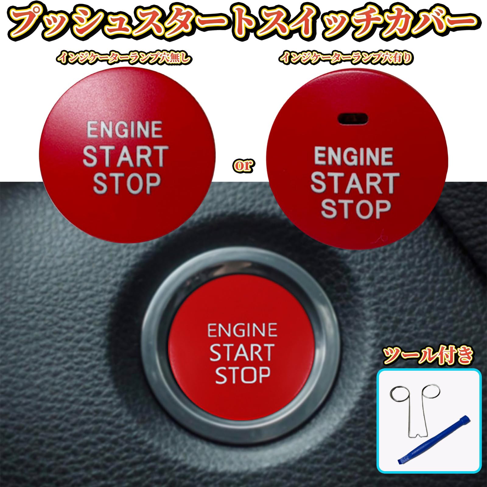 Amazon.co.jp: YESprime エンジン スタート ボタン カバー プッシュ