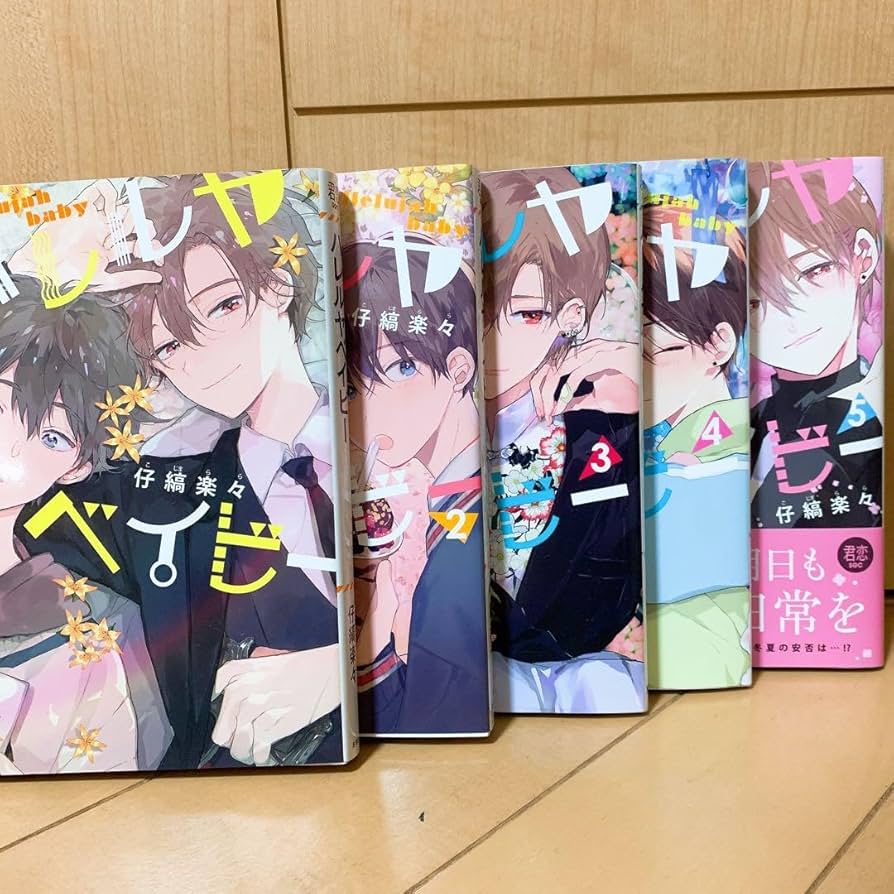 Amazon.co.jp: ハレルヤベイビー 全巻セット : ホーム＆キッチン