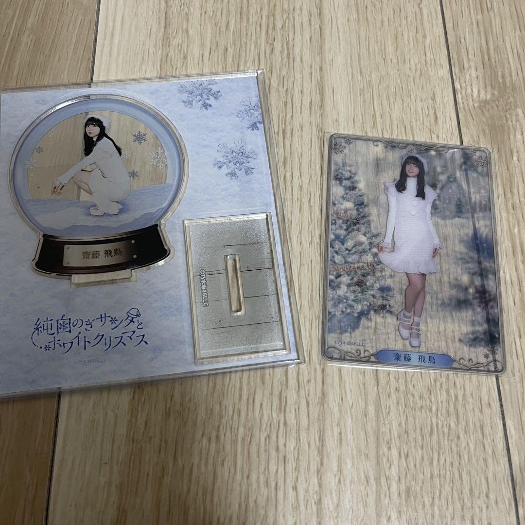 乃木坂46 乃木BOX 齋藤飛鳥　純白のぎサンタとホワイトクリスマス Amazon.co.jp: 乃木坂46 齋藤飛鳥 のぎBOX 純白のぎサンタと