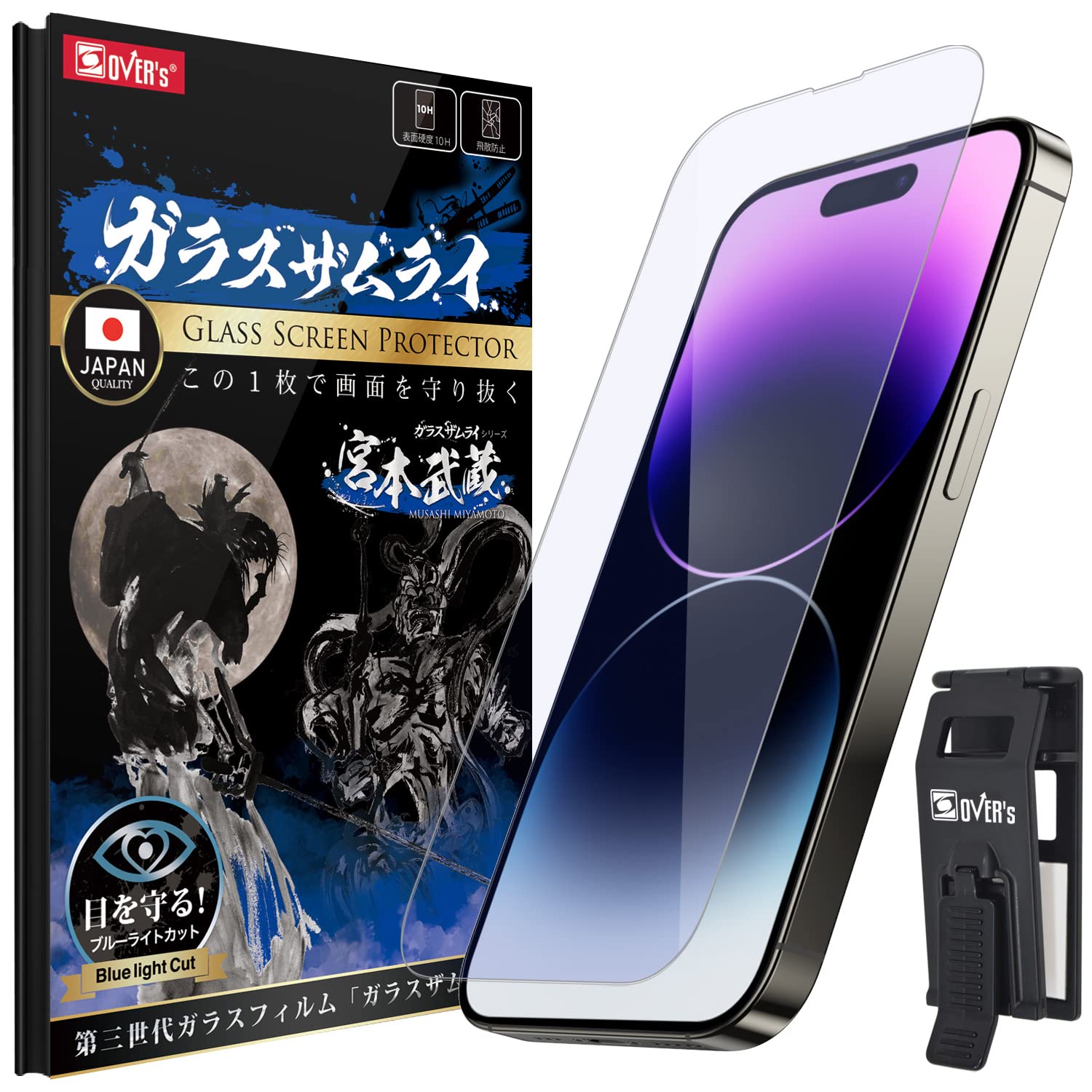 ガラスザムライ iPhone 14 Pro 用 ガラスフィルム ブルーライトカッ…