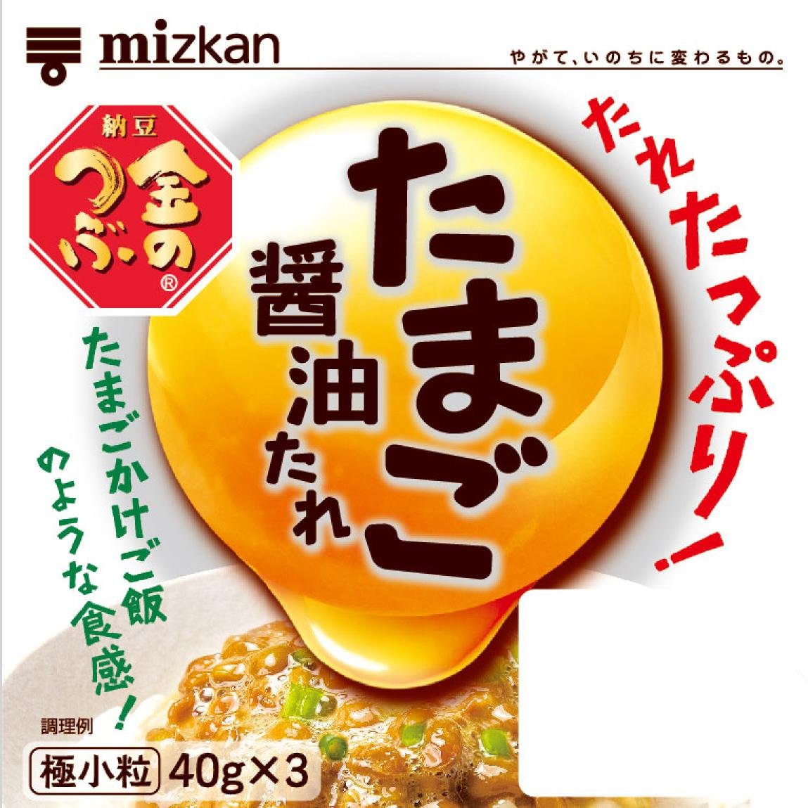 金 の つぶ たまご 醤油 たれ