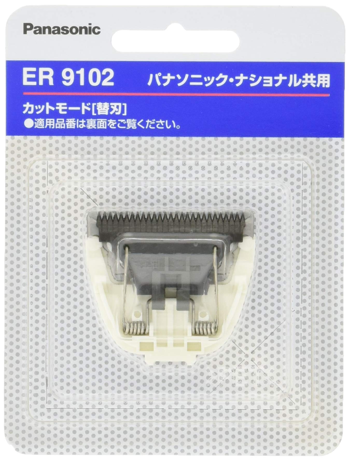 Panasonic - ちー Amazon | パナソニック 替刃 ヘアーカッター用 B-102 ER9102