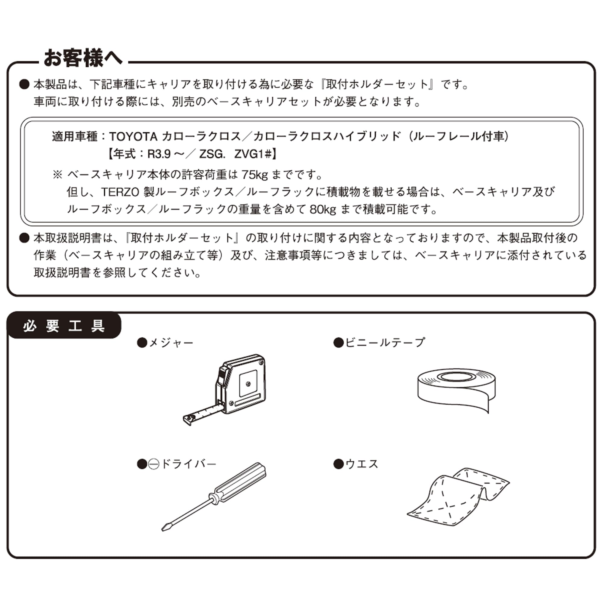 Amazon | Terzo テルッツォ (by PIAA) ベースキャリア 車種別取付 