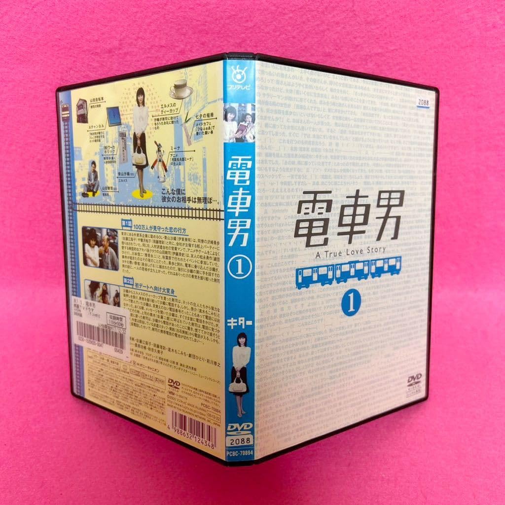 電車男 DVD ドラマ 全7卷 レンタル