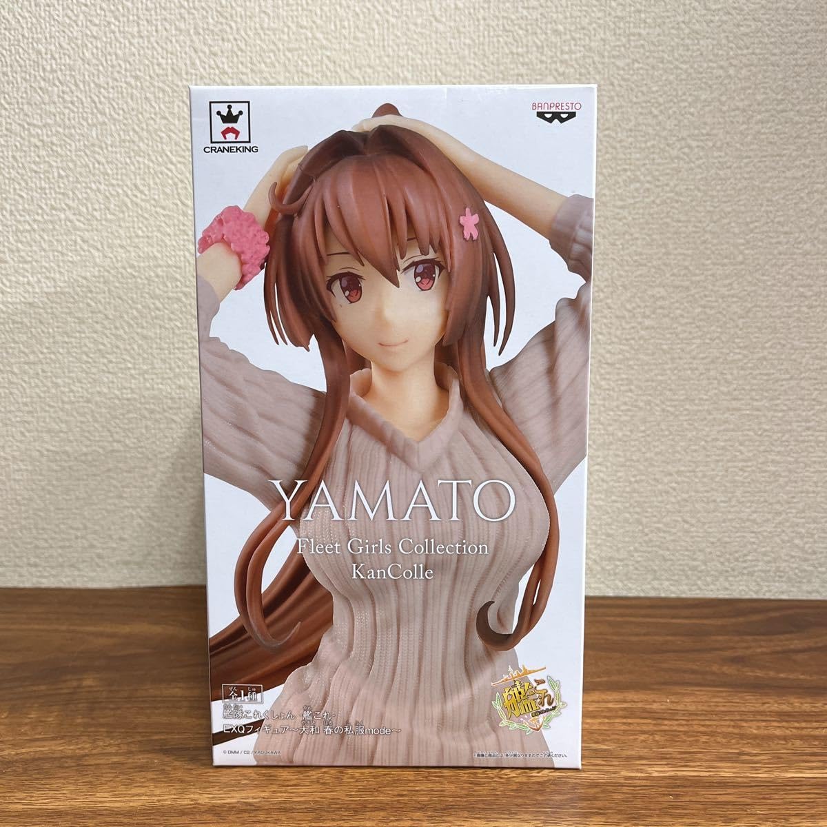 大和(やまと) EXQフィギュア〜大和 春の私服mode〜 艦隊これくしょん -艦