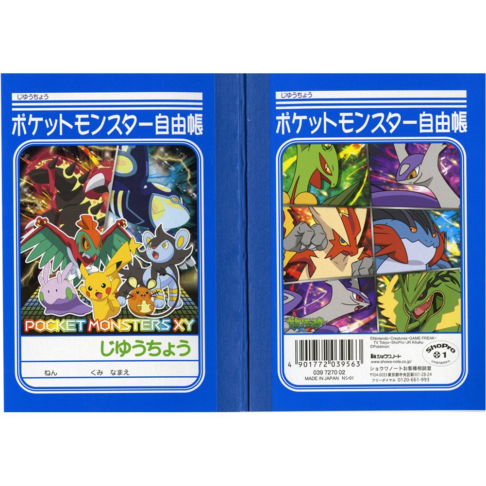 Amazon.co.jp: ショウワノート ポケモン 学習帳 ミニじゆうちょう