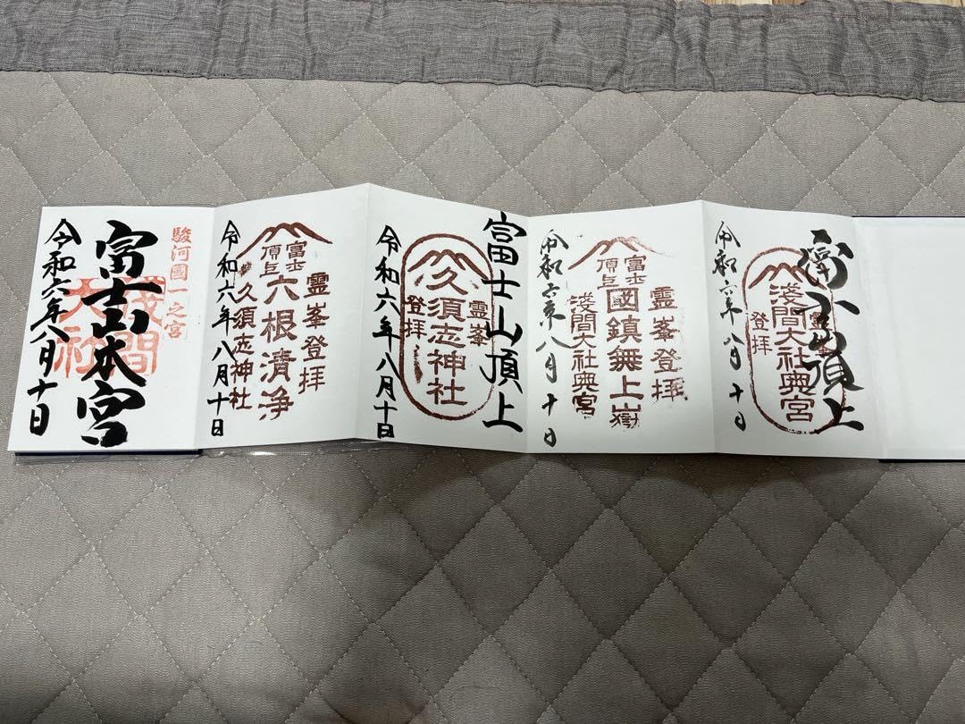 Amazon.co.jp: 富士山 頂上奥宮御朱印帳 御朱印5体 貴重 : 文房具  