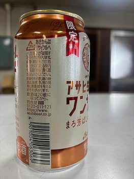 アサヒ生ビール ワンサード 1ケース 24缶 Amazon.co.jp: アサヒ 生ビール ワンサード [ 350ml×24本