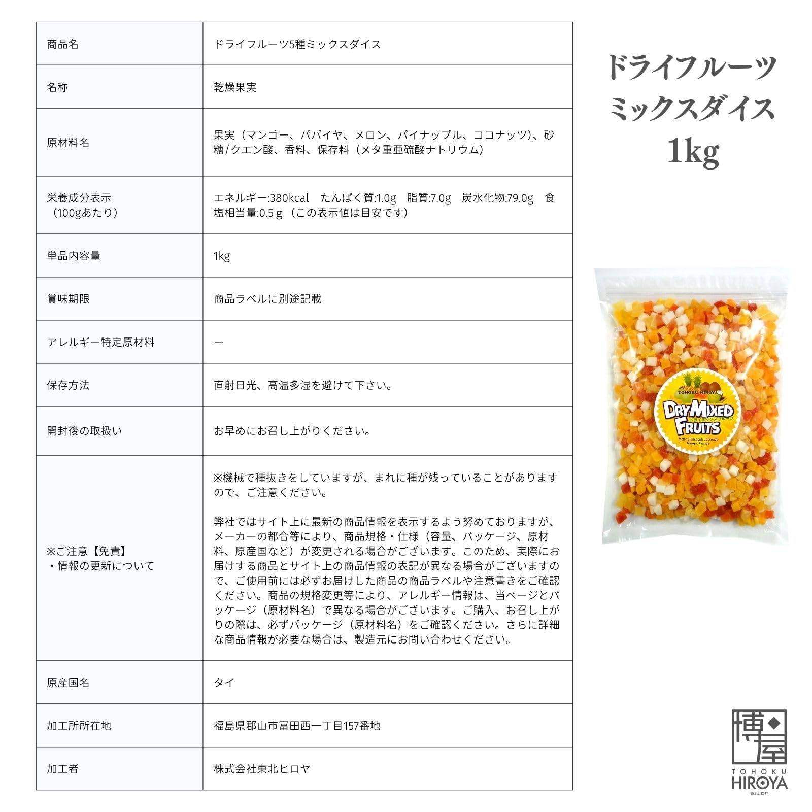 Amazon.co.jp: 博屋 ドライフルーツミックス 5種 ドライフルーツ