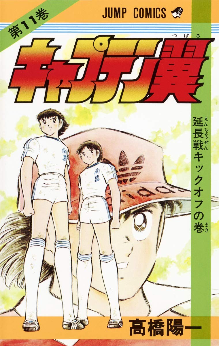初版　美品　高橋国光 恐怖を背中にはりつけて走った 21世紀ブックス 710-uukSxiL.jpg