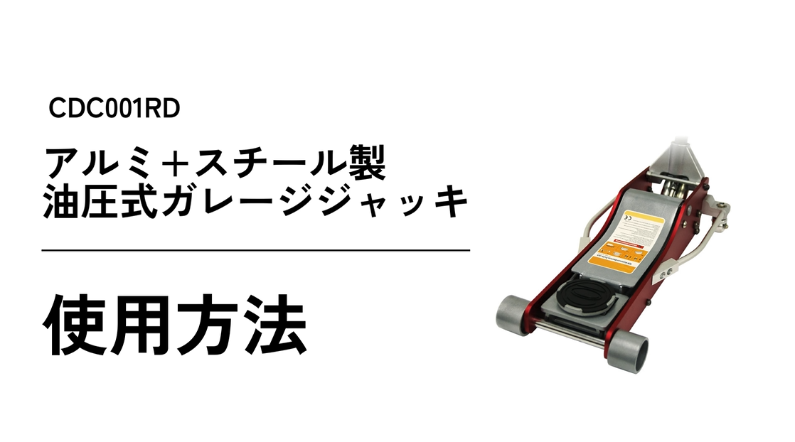 Amazon.co.jp: WEIMALL ガレージジャッキ 1.5 低床 速さ2倍 デュアル 