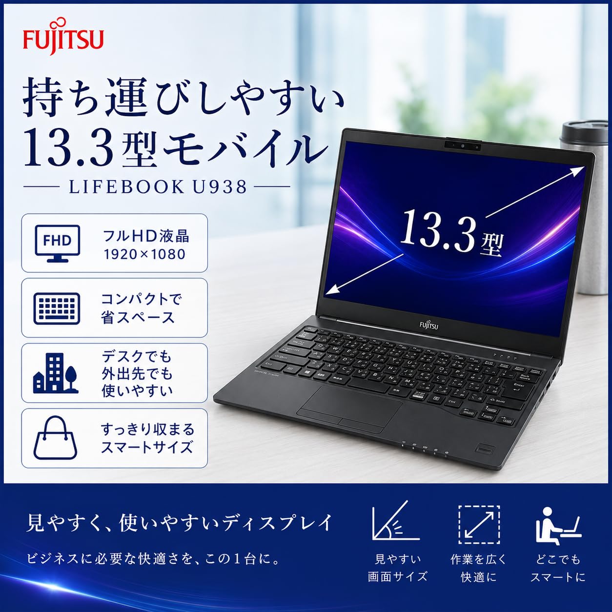 Amazon.co.jp: 【整備済み品】富士通 LIFEBOOK U938 ノートパソコン
