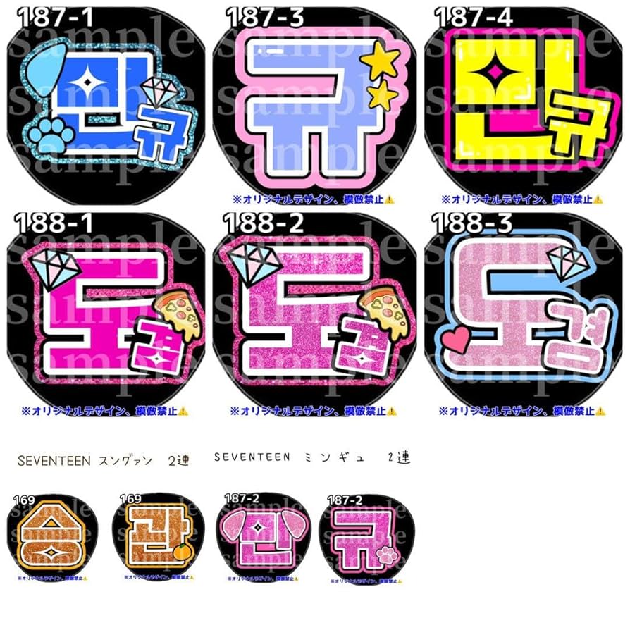 既製品団扇文字　〜2/21必着　ハングル 既製品団扇文字 〜2/21必着 ハングル 既製品団扇文字 〜2/21必着