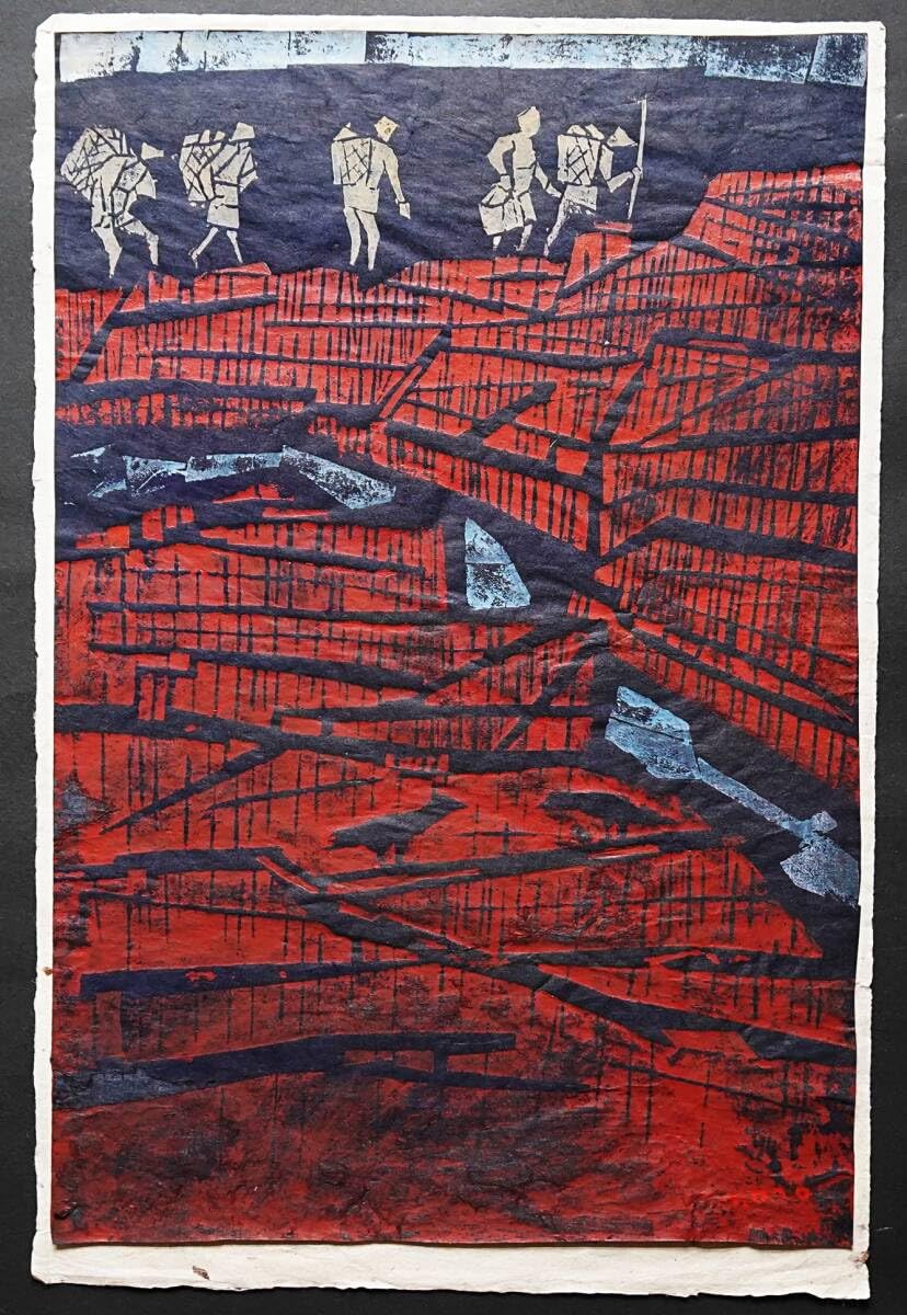 Amazon.co.jp: 真作小野忠重 木版画『いそ』 限定50部 1969年
