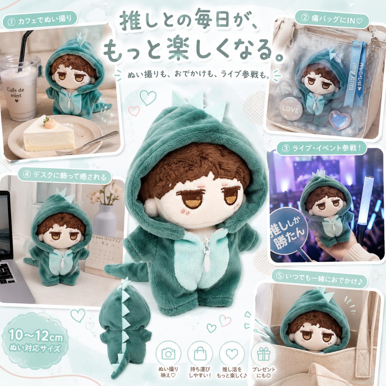 Amazon.co.jp: CLOGRATIA ぬい服 10cm用 恐竜デザイン 着せ替え