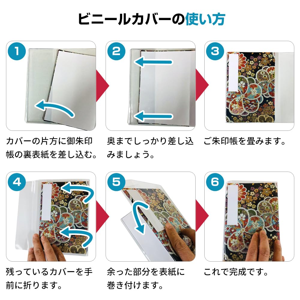 Amazon | 高知製本 御朱印帳ビニールカバー3枚セット(大判用