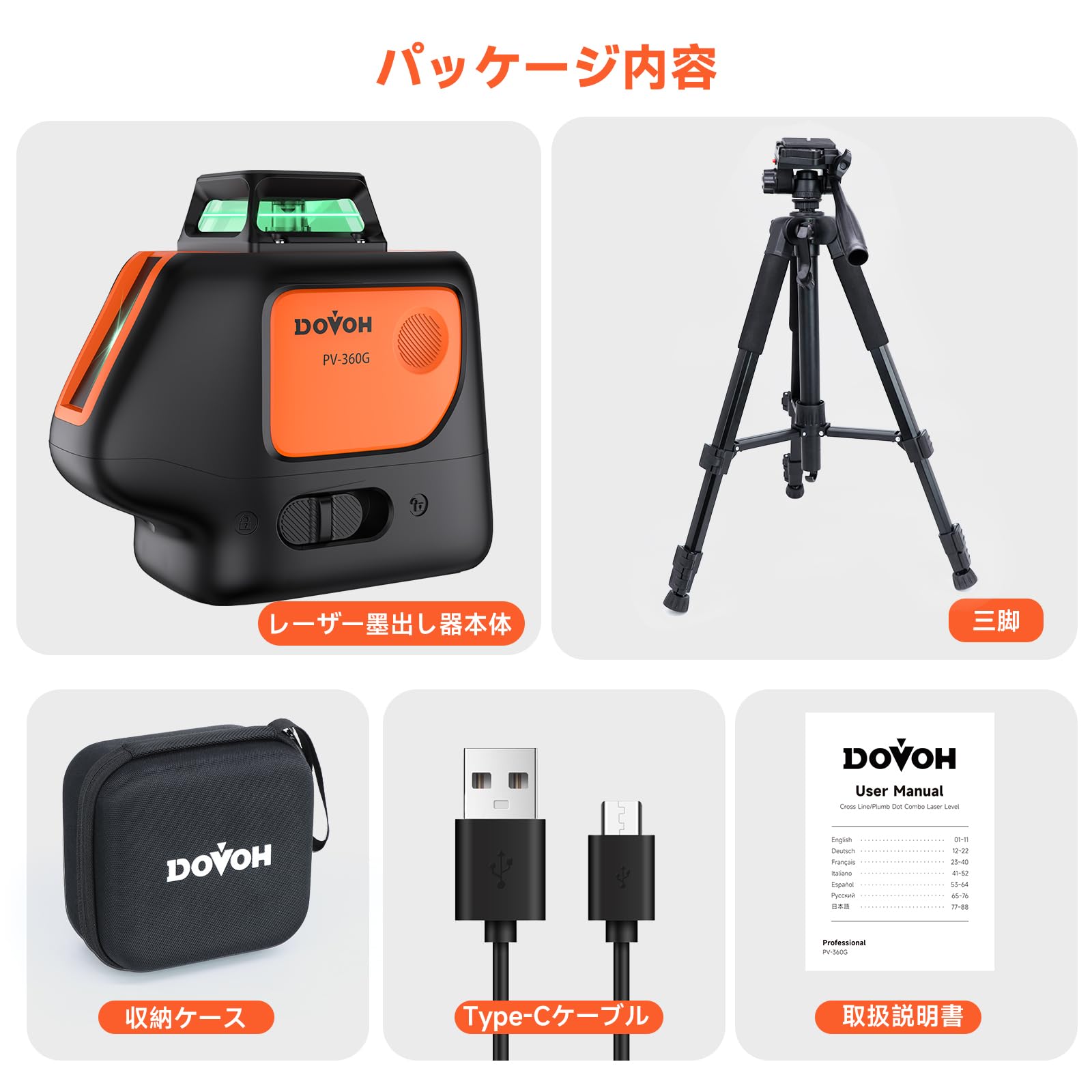 Amazon | DOVOH 鉛直ポイントレーザー墨出し器 三脚付き360°自動整準 