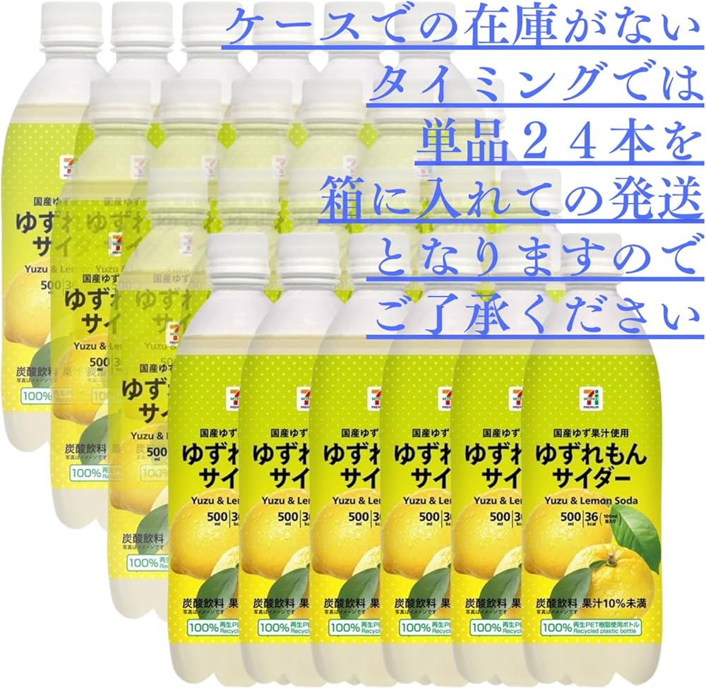 Amazon.co.jp: アサヒ 飲料 ゆずれもんサイダー 500ml × 24本 1箱分
