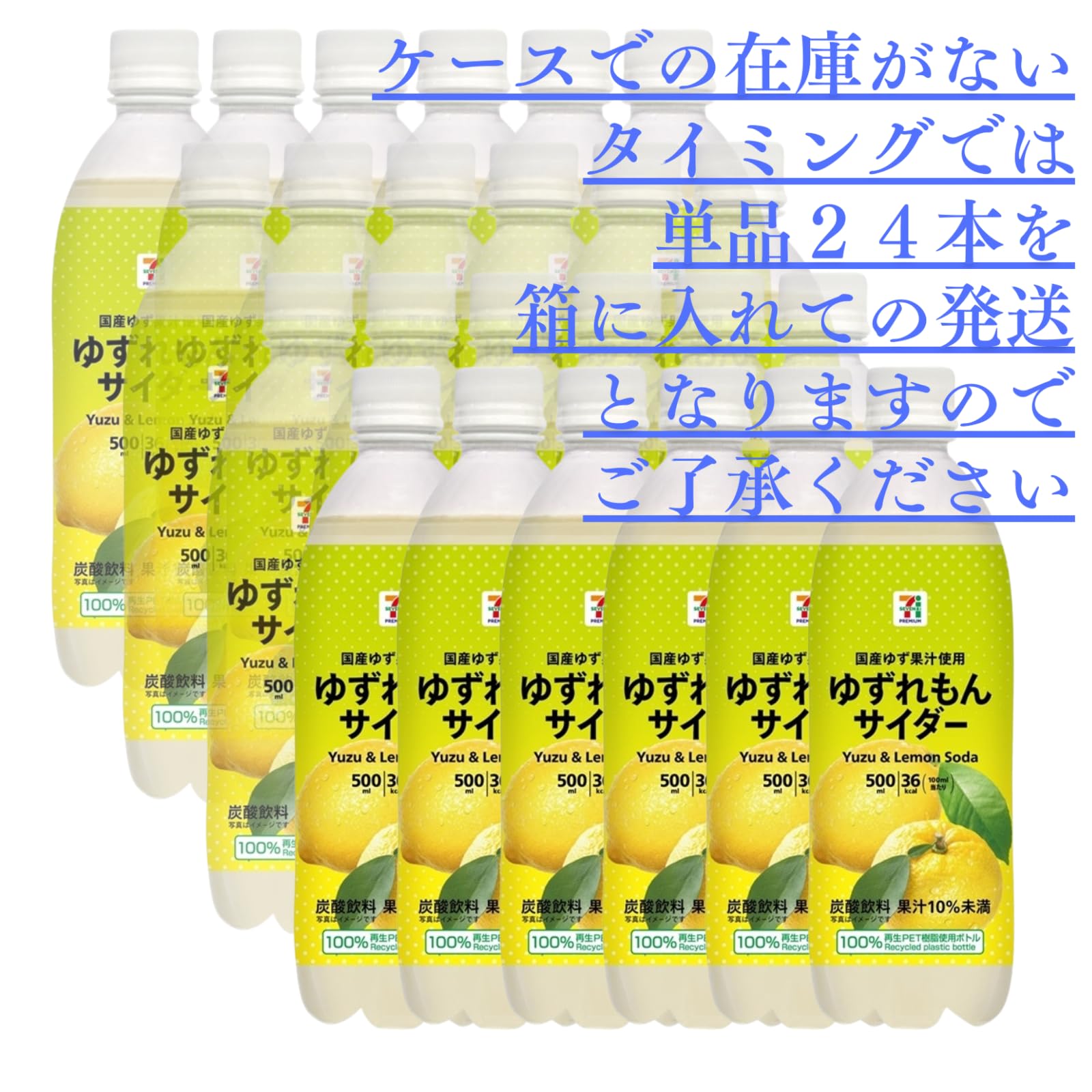 Amazon.co.jp: ゆずれもんサイダー 500ml × 24本 1箱分 : 食品・飲料・お酒