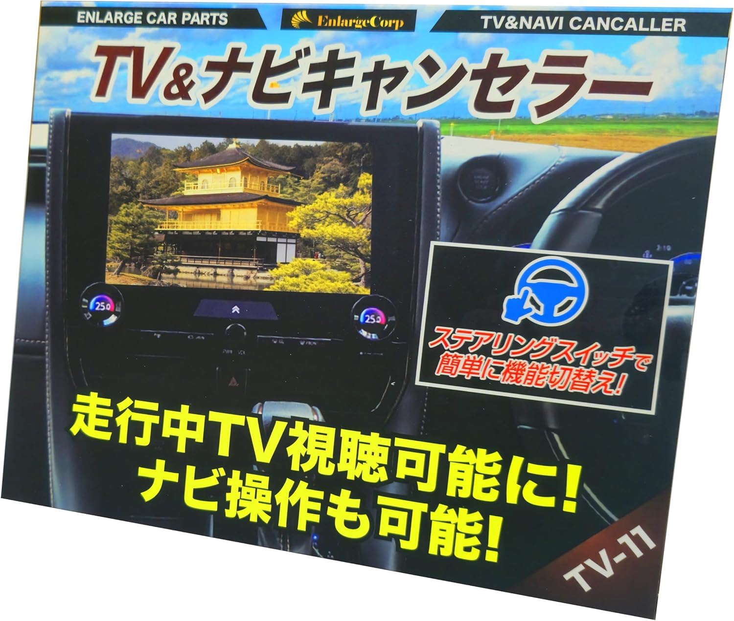 アルファード40系 エンラージ商事製　テレビキャンセラー Amazon.co.jp: エンラージ商事 アルファード 40系（HUD非搭載車