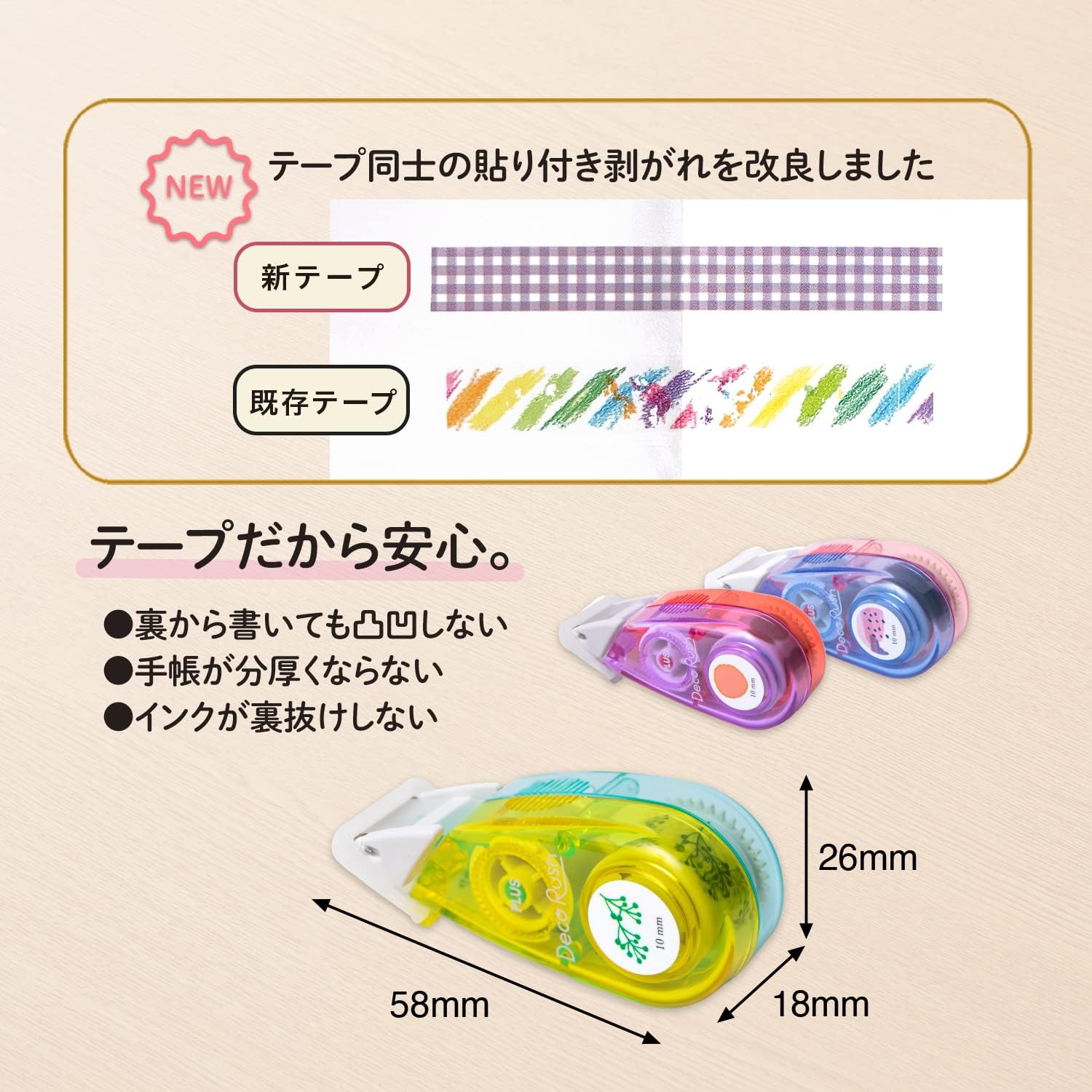 Plus DECORRASH 10mm Colorful Pattern Set DC-080 51-979/51-982/51-984