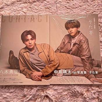 Amazon.co.jp: 八木勇征 CONTACT 中島颯太 そた本 FANTASTICS