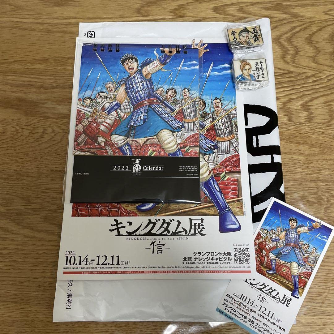 Amazon.co.jp: キングダム展 グッズセット : おもちゃ