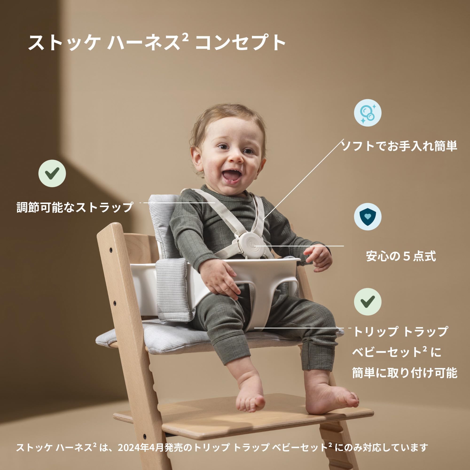Amazon | Stokke(ストッケ)【公式】【セット商品】 トリップトラップ 