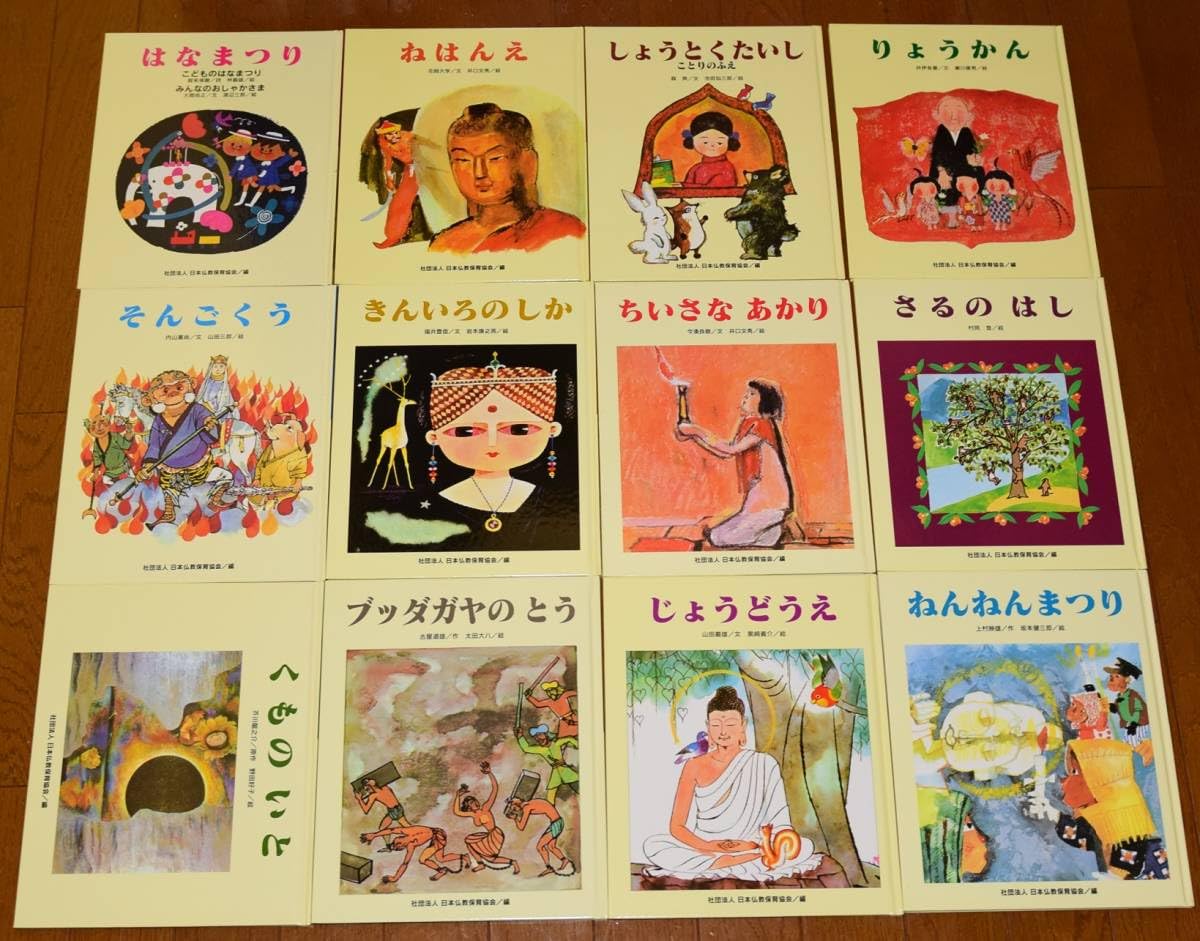 Amazon.co.jp: こどものくに 仏教名作絵本 全12巻セット : ベビー