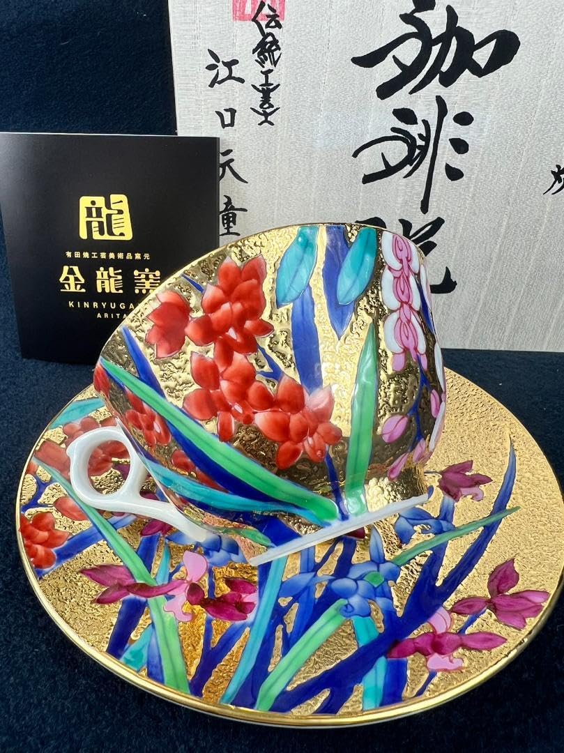 Amazon.co.jp: 有田焼 金龍窯 江口天童 伝統工芸師蘭 能 コーヒー