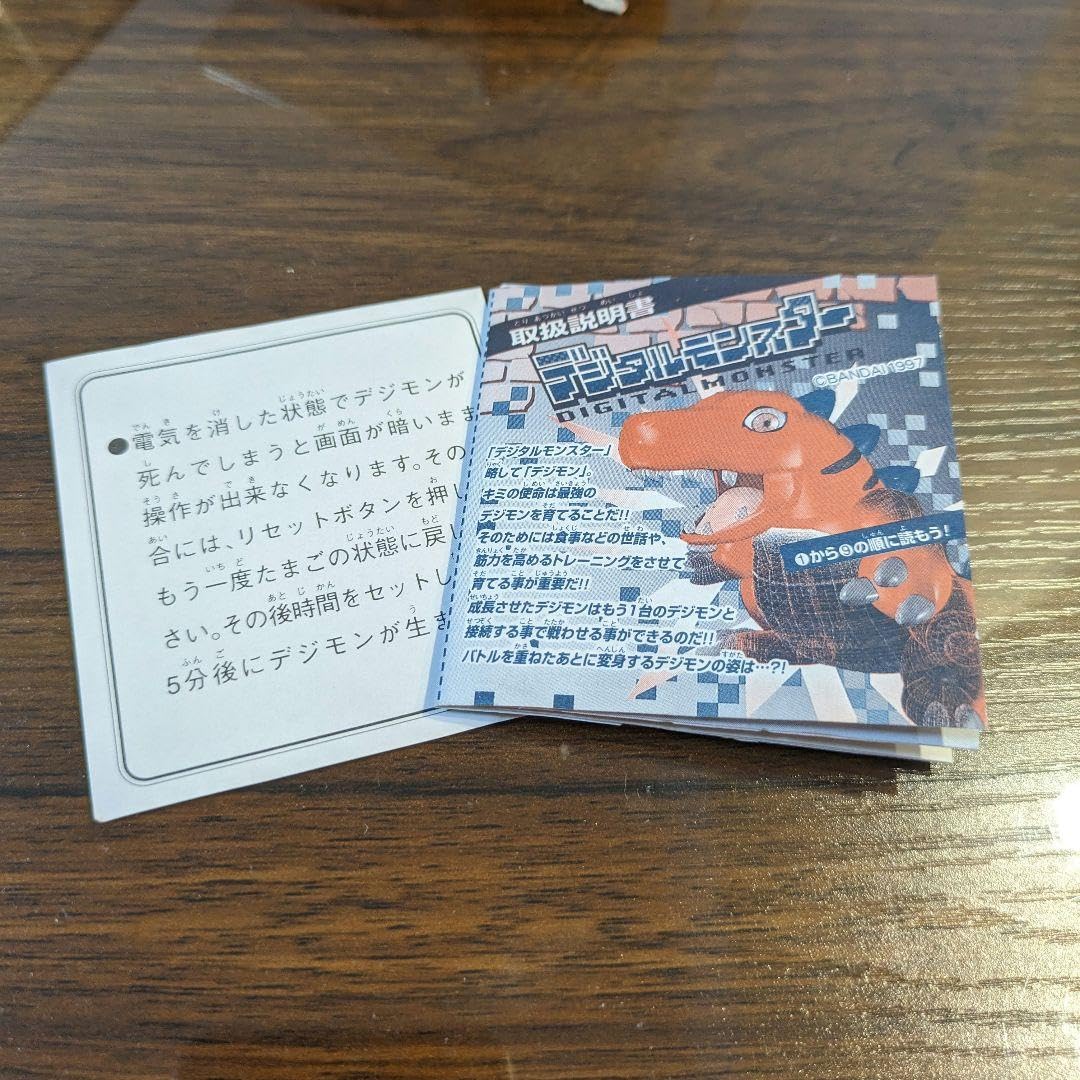 Amazon | デジモン ver.1 デジタルモンスター ブラウン 初代