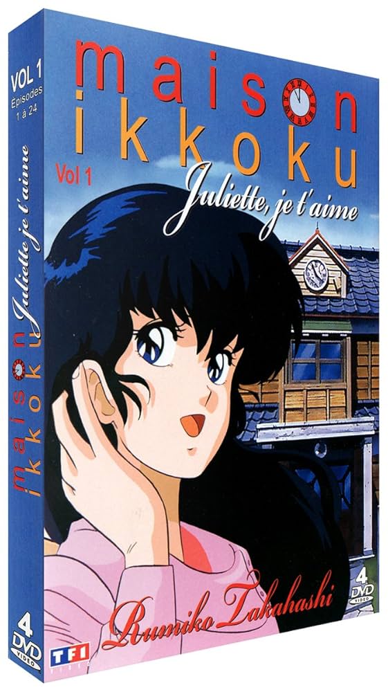 ☆バラ売り可能☆ めぞん一刻 アイテム JULIETTE JE T'AIME Amazon.co.jp: Juliette je t'aime (Maison Ikkoku) - Coffret 4